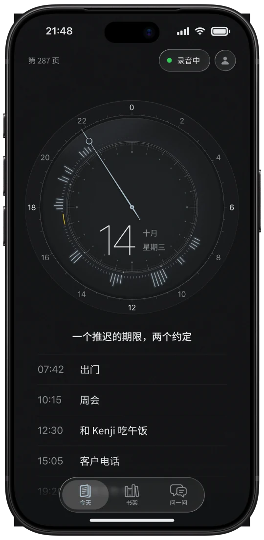 iPhone 上的今天页：24 小时表盘和当天的章节列表