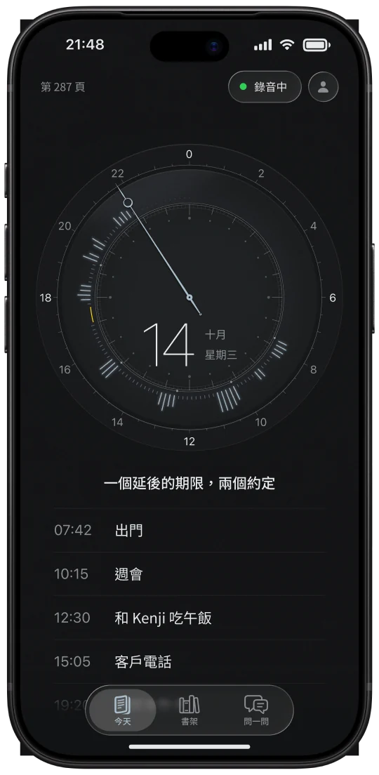 iPhone 上的今天頁:24 小時錶面和當天的章節列表