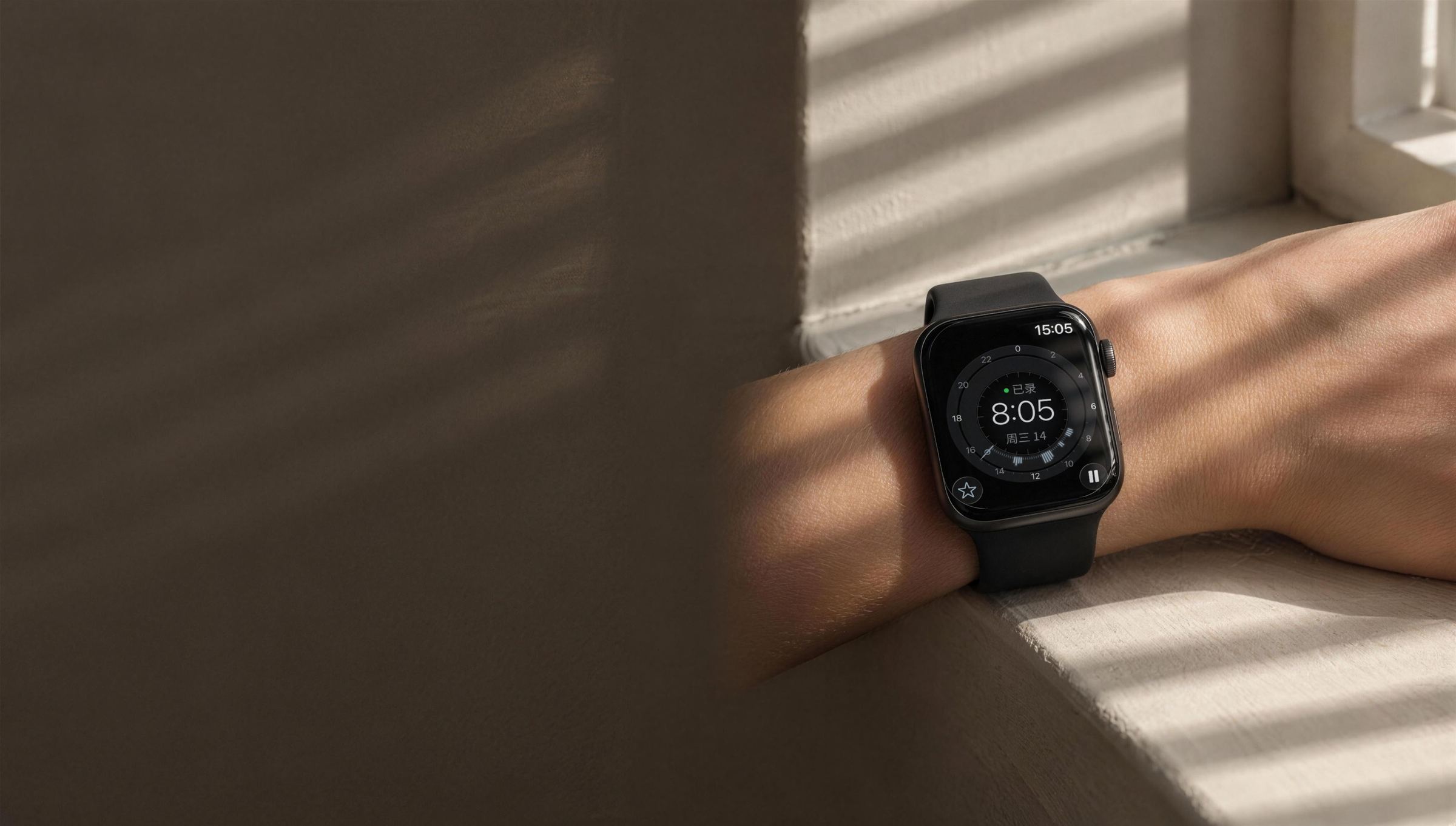 百葉窗邊講電話，手腕上的 Apple Watch 在錄音（場景圖由 AI 產生）